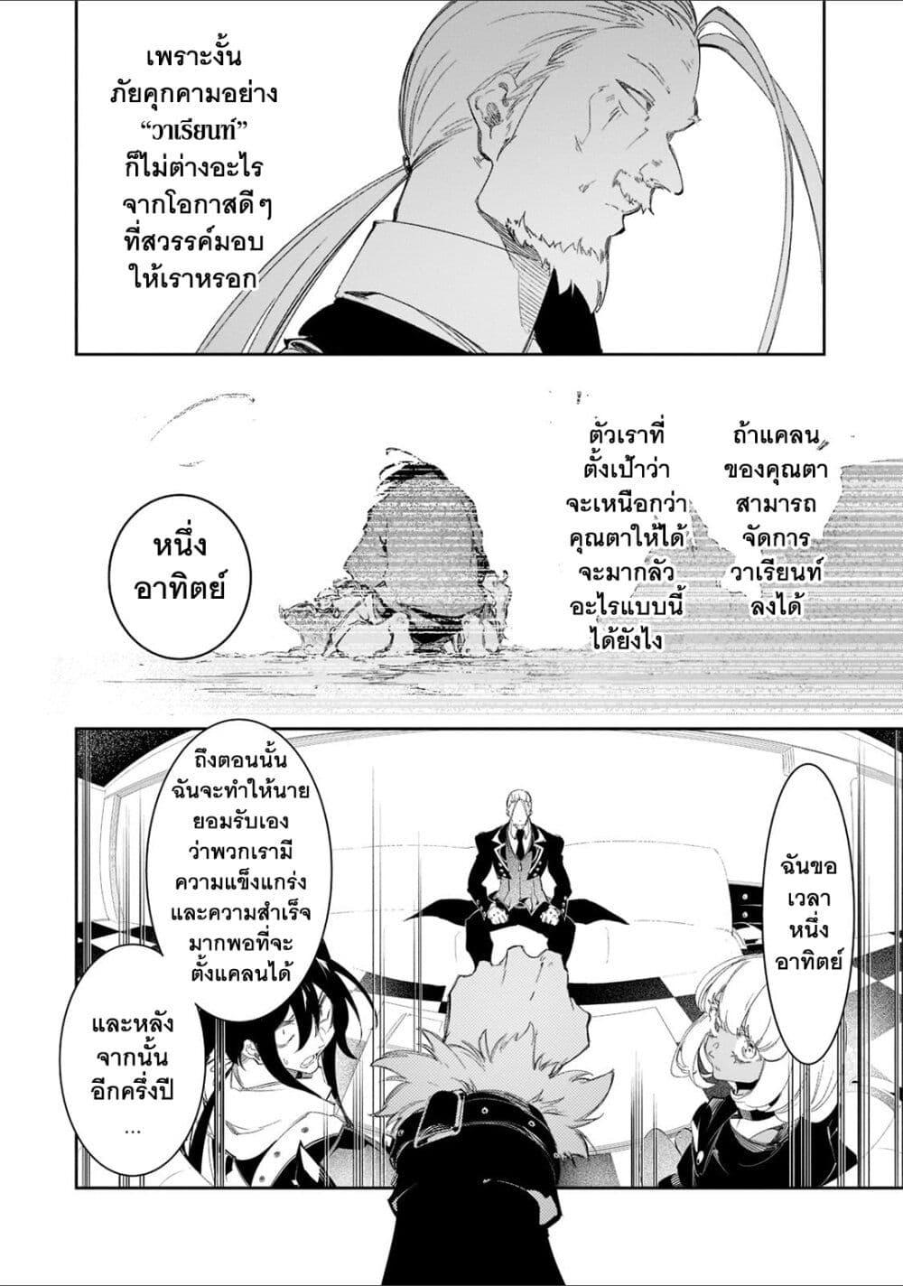Manga-lc-com อ่านมังงะ อ่านการ์ตูน ออนไลน์ ฟรี Saikyou no Shien-shoku “Wajutsushi” Dearu Ore wa Sekai Saikyou Kuran o Shitagaeru ตอนที่ 1 2 3 4 5 6 7 8 9 10 11 12 13 14 ฟรี ไม่มีโฆษณา Manga-lc - อ่าน มังงะ อ่าน การ์ตูน ออนไลน์ อ่านมังงะ ฟรี