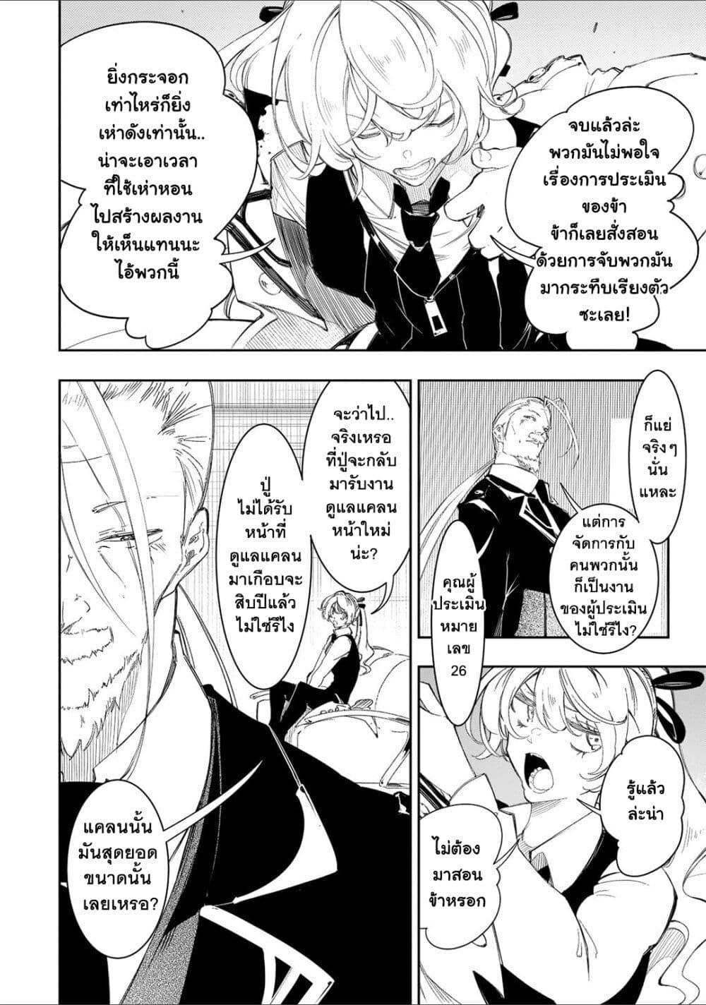 Manga-lc-com อ่านมังงะ อ่านการ์ตูน ออนไลน์ ฟรี Saikyou no Shien-shoku “Wajutsushi” Dearu Ore wa Sekai Saikyou Kuran o Shitagaeru ตอนที่ 1 2 3 4 5 6 7 8 9 10 11 12 13 14 ฟรี ไม่มีโฆษณา Manga-lc - อ่าน มังงะ อ่าน การ์ตูน ออนไลน์ อ่านมังงะ ฟรี