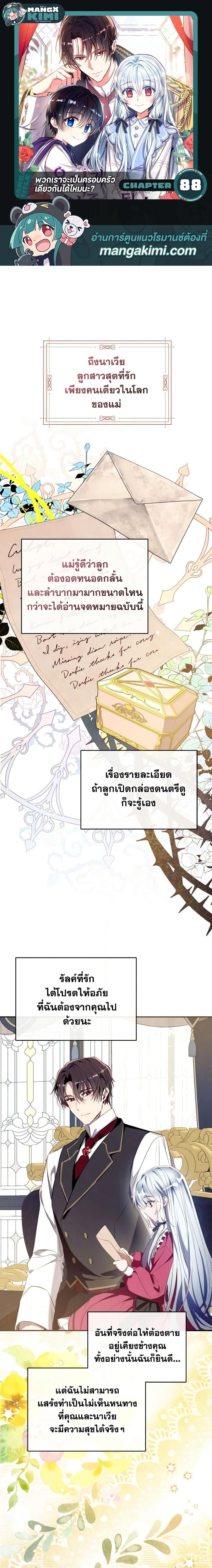 Manga-lc-com อ่านมังงะ อ่านการ์ตูน ออนไลน์ ฟรี Can We Become a Family ตอนที่ 1 2 3 4 5 6 7 8 9 10 11 12 13 14 ฟรี ไม่มีโฆษณา Manga-lc - อ่าน มังงะ อ่าน การ์ตูน ออนไลน์ อ่านมังงะ ฟรี
