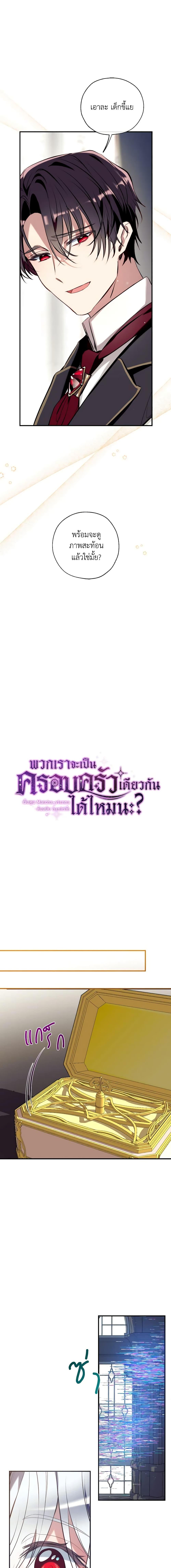 Manga-lc-com อ่านมังงะ อ่านการ์ตูน ออนไลน์ ฟรี Can We Become a Family ตอนที่ 1 2 3 4 5 6 7 8 9 10 11 12 13 14 ฟรี ไม่มีโฆษณา Manga-lc - อ่าน มังงะ อ่าน การ์ตูน ออนไลน์ อ่านมังงะ ฟรี