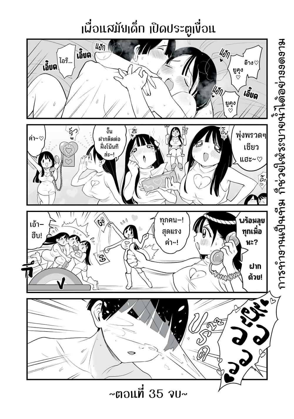 Manga-lc-com อ่านมังงะ อ่านการ์ตูน ออนไลน์ ฟรี Dou Ganbatte mo H ni Nacchau Osananajimi ตอนที่ 1 2 3 4 5 6 7 8 9 10 11 12 13 14 ฟรี ไม่มีโฆษณา Manga-lc - อ่าน มังงะ อ่าน การ์ตูน ออนไลน์ อ่านมังงะ ฟรี