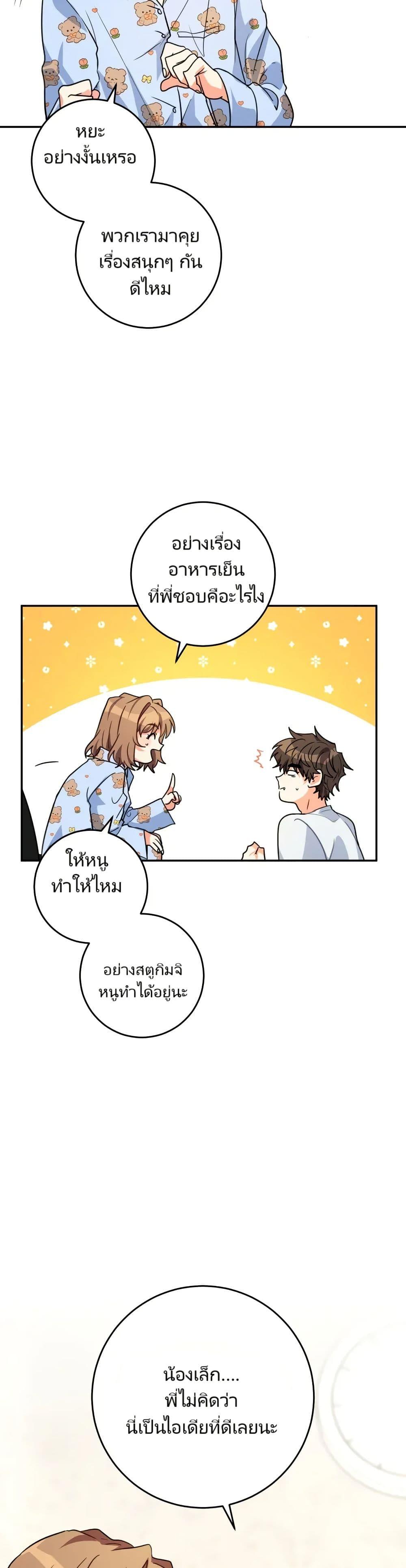 Manga-lc-com อ่านมังงะ อ่านการ์ตูน ออนไลน์ ฟรี I’m the Main Character’s Little Sister ตอนที่ 1 2 3 4 5 6 7 8 9 10 11 12 13 14 ฟรี ไม่มีโฆษณา Manga-lc - อ่าน มังงะ อ่าน การ์ตูน ออนไลน์ อ่านมังงะ ฟรี