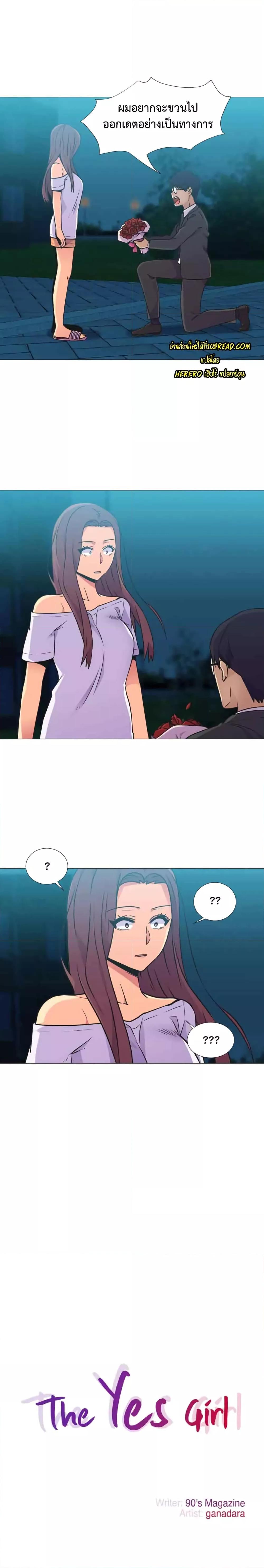 Doujin-Lc- อ่าน โดจิน มังฮวา เกาหลี ญี่ปุ่น จีน แปลไทย The Yes Girl ตอนที่ 1 2 3 4 5 6 7 8 9 10 11 12 13 14 ฟรี ไม่มีโฆษณา อ่าน โดจิน Manhwa เกาหลี ญี่ปุ่น จีน เรามีครบ คัดมาให้เน้นๆ โดจิน 18+ รับประกันความฟินโดย  Doujin Lc