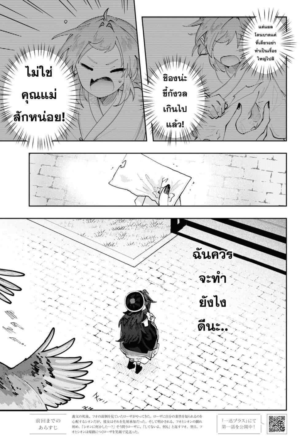 Manga-lc-com อ่านมังงะ อ่านการ์ตูน ออนไลน์ ฟรี Kono Yo de Ichiban Suteki na Owarikata ตอนที่ 1 2 3 4 5 6 7 8 9 10 11 12 13 14 ฟรี ไม่มีโฆษณา Manga-lc - อ่าน มังงะ อ่าน การ์ตูน ออนไลน์ อ่านมังงะ ฟรี