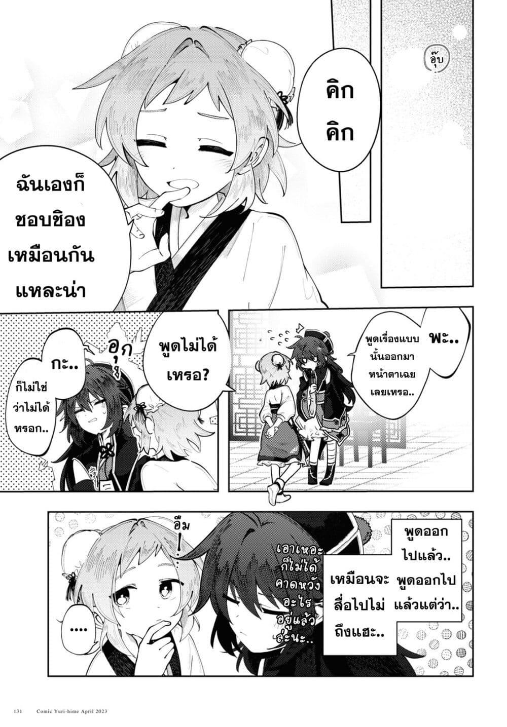 Manga-lc-com อ่านมังงะ อ่านการ์ตูน ออนไลน์ ฟรี Kono Yo de Ichiban Suteki na Owarikata ตอนที่ 1 2 3 4 5 6 7 8 9 10 11 12 13 14 ฟรี ไม่มีโฆษณา Manga-lc - อ่าน มังงะ อ่าน การ์ตูน ออนไลน์ อ่านมังงะ ฟรี