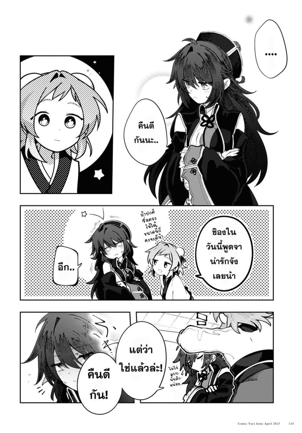 Manga-lc-com อ่านมังงะ อ่านการ์ตูน ออนไลน์ ฟรี Kono Yo de Ichiban Suteki na Owarikata ตอนที่ 1 2 3 4 5 6 7 8 9 10 11 12 13 14 ฟรี ไม่มีโฆษณา Manga-lc - อ่าน มังงะ อ่าน การ์ตูน ออนไลน์ อ่านมังงะ ฟรี