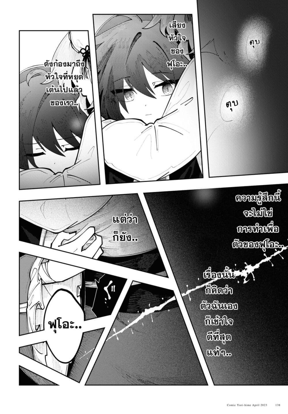 Manga-lc-com อ่านมังงะ อ่านการ์ตูน ออนไลน์ ฟรี Kono Yo de Ichiban Suteki na Owarikata ตอนที่ 1 2 3 4 5 6 7 8 9 10 11 12 13 14 ฟรี ไม่มีโฆษณา Manga-lc - อ่าน มังงะ อ่าน การ์ตูน ออนไลน์ อ่านมังงะ ฟรี