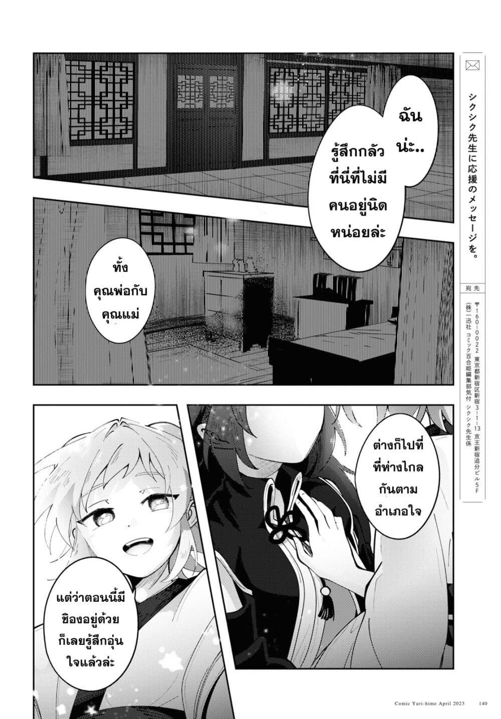 Manga-lc-com อ่านมังงะ อ่านการ์ตูน ออนไลน์ ฟรี Kono Yo de Ichiban Suteki na Owarikata ตอนที่ 1 2 3 4 5 6 7 8 9 10 11 12 13 14 ฟรี ไม่มีโฆษณา Manga-lc - อ่าน มังงะ อ่าน การ์ตูน ออนไลน์ อ่านมังงะ ฟรี