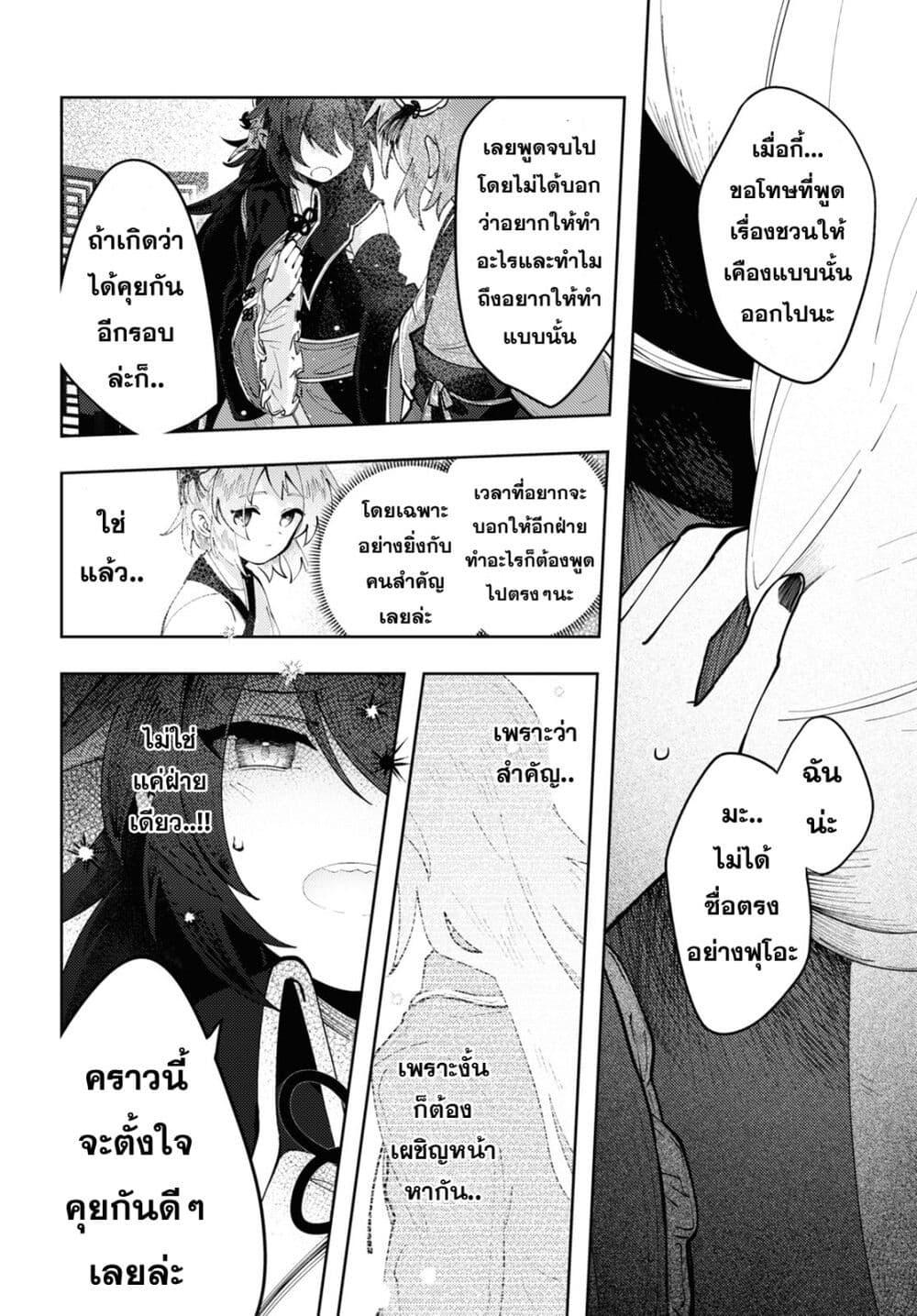 Manga-lc-com อ่านมังงะ อ่านการ์ตูน ออนไลน์ ฟรี Kono Yo de Ichiban Suteki na Owarikata ตอนที่ 1 2 3 4 5 6 7 8 9 10 11 12 13 14 ฟรี ไม่มีโฆษณา Manga-lc - อ่าน มังงะ อ่าน การ์ตูน ออนไลน์ อ่านมังงะ ฟรี