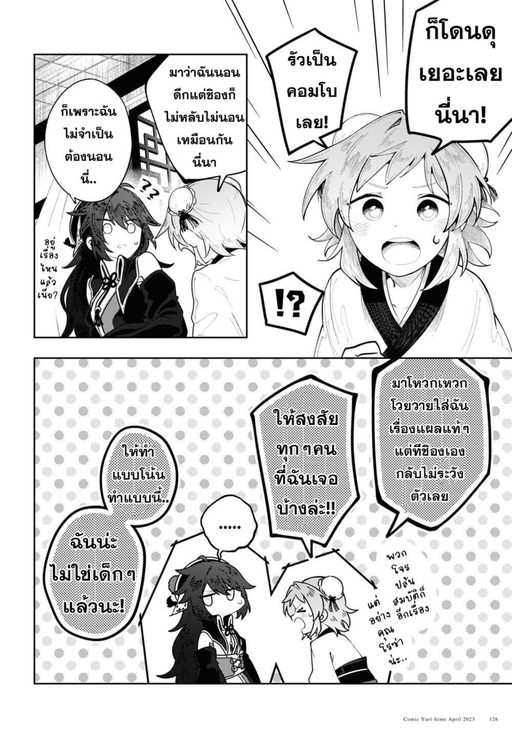 Manga-lc-com อ่านมังงะ อ่านการ์ตูน ออนไลน์ ฟรี Kono Yo de Ichiban Suteki na Owarikata ตอนที่ 1 2 3 4 5 6 7 8 9 10 11 12 13 14 ฟรี ไม่มีโฆษณา Manga-lc - อ่าน มังงะ อ่าน การ์ตูน ออนไลน์ อ่านมังงะ ฟรี