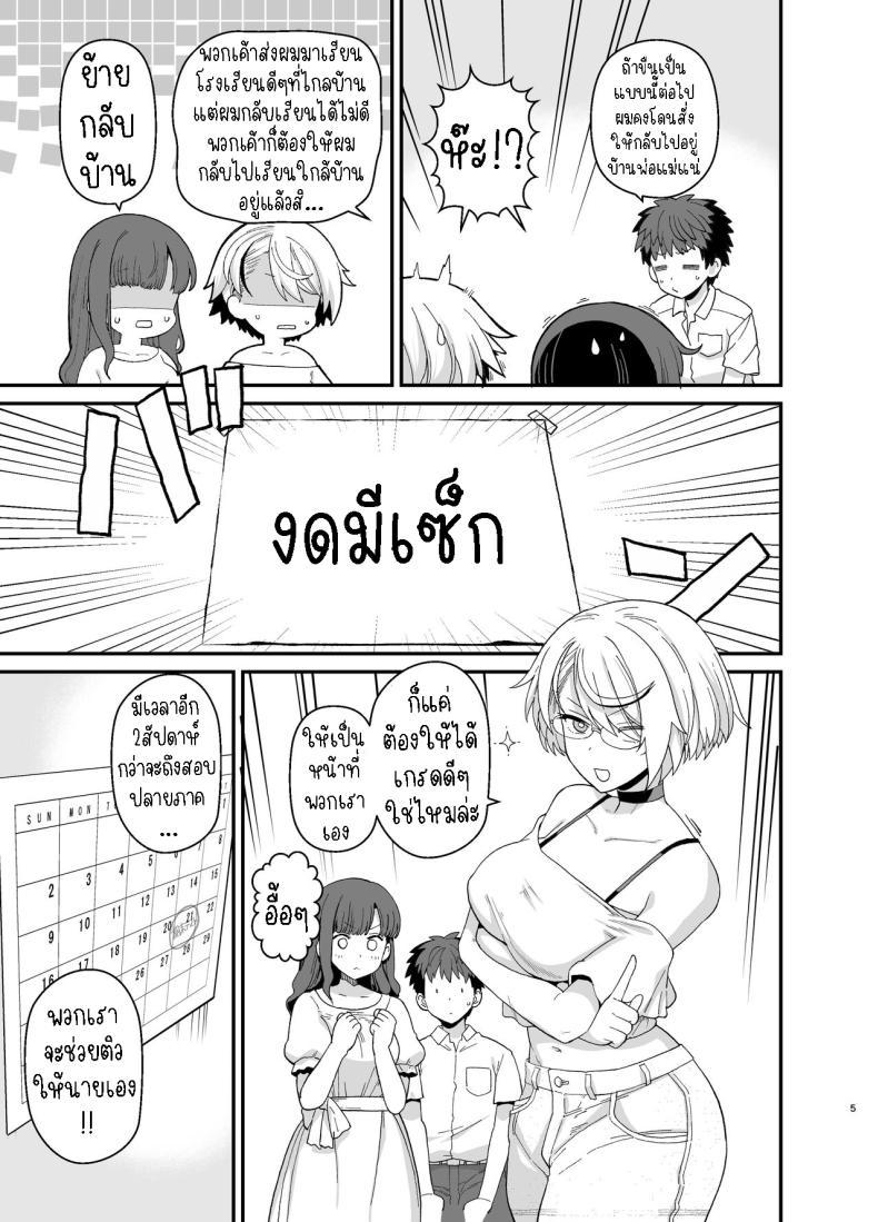 Doujin-Lc- อ่าน โดจิน มังฮวา เกาหลี ญี่ปุ่น จีน แปลไทย ตั้งใจเรียน[Mochinchi (Mo)] Sentaku Kyouka Nijigenme ตอนที่ 1 2 3 4 5 6 7 8 9 10 11 12 13 14 ฟรี ไม่มีโฆษณา อ่าน โดจิน Manhwa เกาหลี ญี่ปุ่น จีน เรามีครบ คัดมาให้เน้นๆ โดจิน 18+ รับประกันความฟินโดย  Doujin Lc