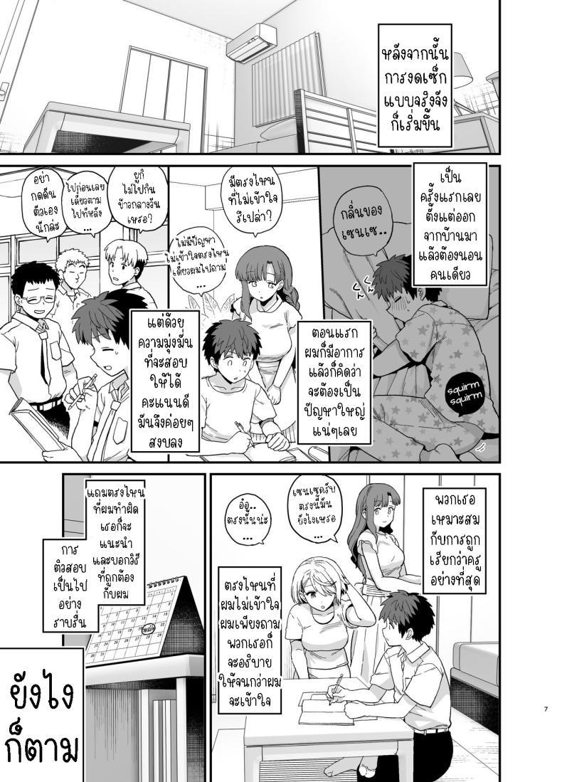 Doujin-Lc- อ่าน โดจิน มังฮวา เกาหลี ญี่ปุ่น จีน แปลไทย ตั้งใจเรียน[Mochinchi (Mo)] Sentaku Kyouka Nijigenme ตอนที่ 1 2 3 4 5 6 7 8 9 10 11 12 13 14 ฟรี ไม่มีโฆษณา อ่าน โดจิน Manhwa เกาหลี ญี่ปุ่น จีน เรามีครบ คัดมาให้เน้นๆ โดจิน 18+ รับประกันความฟินโดย  Doujin Lc