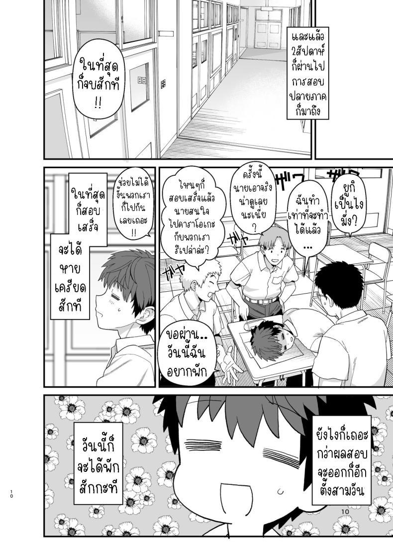 Doujin-Lc- อ่าน โดจิน มังฮวา เกาหลี ญี่ปุ่น จีน แปลไทย ตั้งใจเรียน[Mochinchi (Mo)] Sentaku Kyouka Nijigenme ตอนที่ 1 2 3 4 5 6 7 8 9 10 11 12 13 14 ฟรี ไม่มีโฆษณา อ่าน โดจิน Manhwa เกาหลี ญี่ปุ่น จีน เรามีครบ คัดมาให้เน้นๆ โดจิน 18+ รับประกันความฟินโดย  Doujin Lc