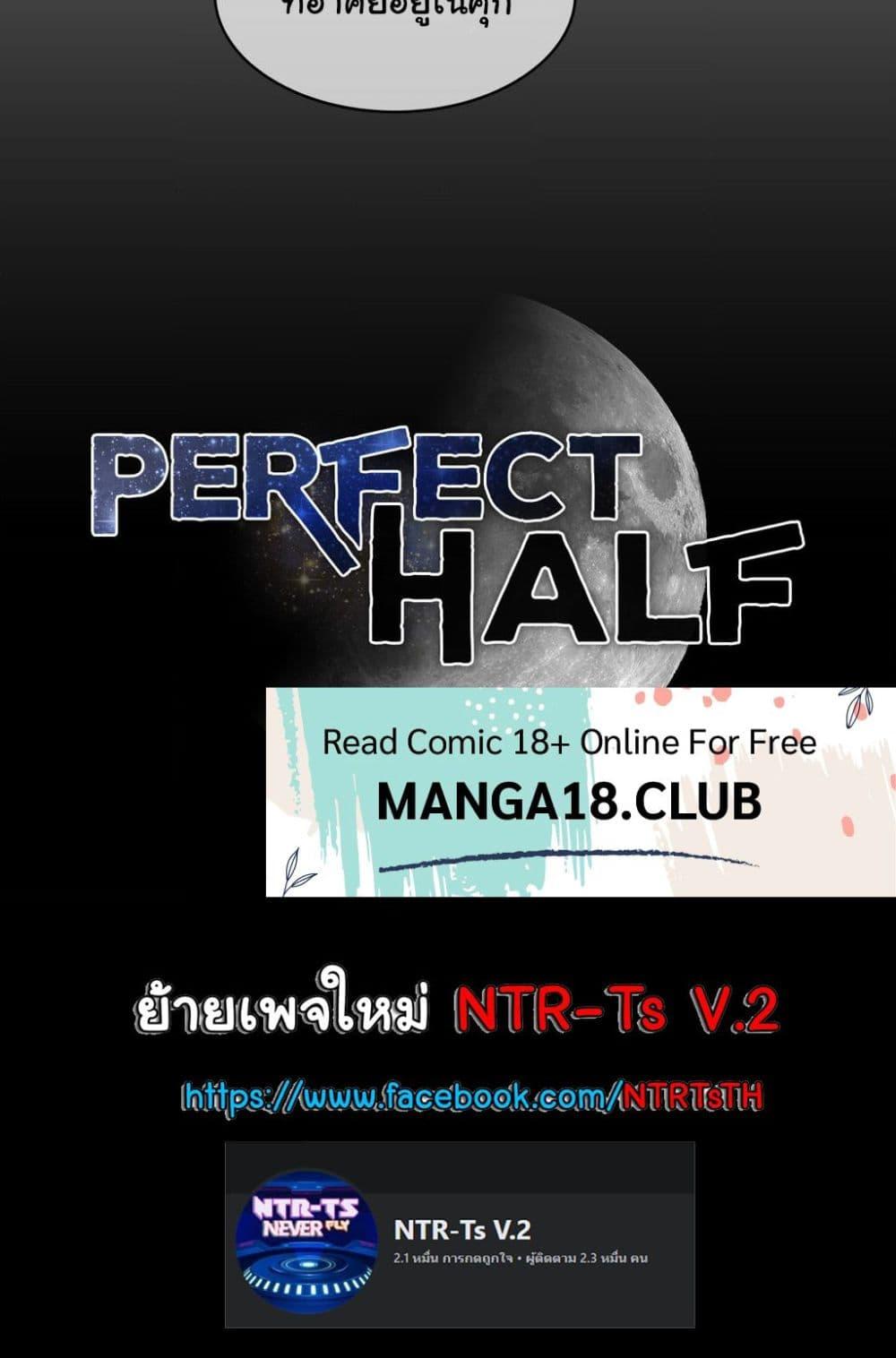 Doujin-Lc- อ่าน โดจิน มังฮวา เกาหลี ญี่ปุ่น จีน แปลไทย Perfect Half ตอนที่ 1 2 3 4 5 6 7 8 9 10 11 12 13 14 ฟรี ไม่มีโฆษณา อ่าน โดจิน Manhwa เกาหลี ญี่ปุ่น จีน เรามีครบ คัดมาให้เน้นๆ โดจิน 18+ รับประกันความฟินโดย  Doujin Lc