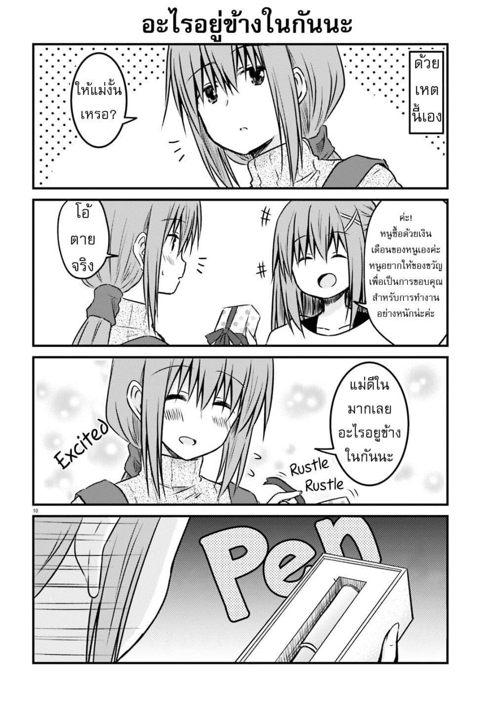 Manga-lc-com อ่านมังงะ อ่านการ์ตูน ออนไลน์ ฟรี Siscon Onee-chan to Ki ni shinai Imouto ตอนที่ 1 2 3 4 5 6 7 8 9 10 11 12 13 14 ฟรี ไม่มีโฆษณา Manga-lc - อ่าน มังงะ อ่าน การ์ตูน ออนไลน์ อ่านมังงะ ฟรี