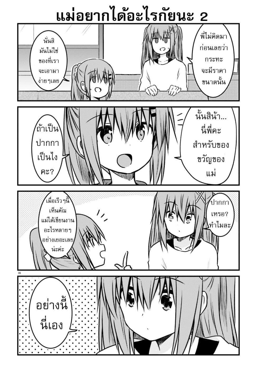 Manga-lc-com อ่านมังงะ อ่านการ์ตูน ออนไลน์ ฟรี Siscon Onee-chan to Ki ni shinai Imouto ตอนที่ 1 2 3 4 5 6 7 8 9 10 11 12 13 14 ฟรี ไม่มีโฆษณา Manga-lc - อ่าน มังงะ อ่าน การ์ตูน ออนไลน์ อ่านมังงะ ฟรี