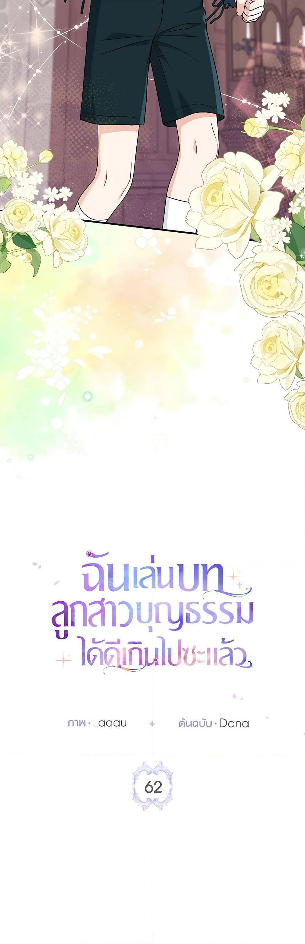 Manga-lc-com อ่านมังงะ อ่านการ์ตูน ออนไลน์ ฟรี I Played the Role of the Adopted Daughter Too Well ตอนที่ 1 2 3 4 5 6 7 8 9 10 11 12 13 14 ฟรี ไม่มีโฆษณา Manga-lc - อ่าน มังงะ อ่าน การ์ตูน ออนไลน์ อ่านมังงะ ฟรี