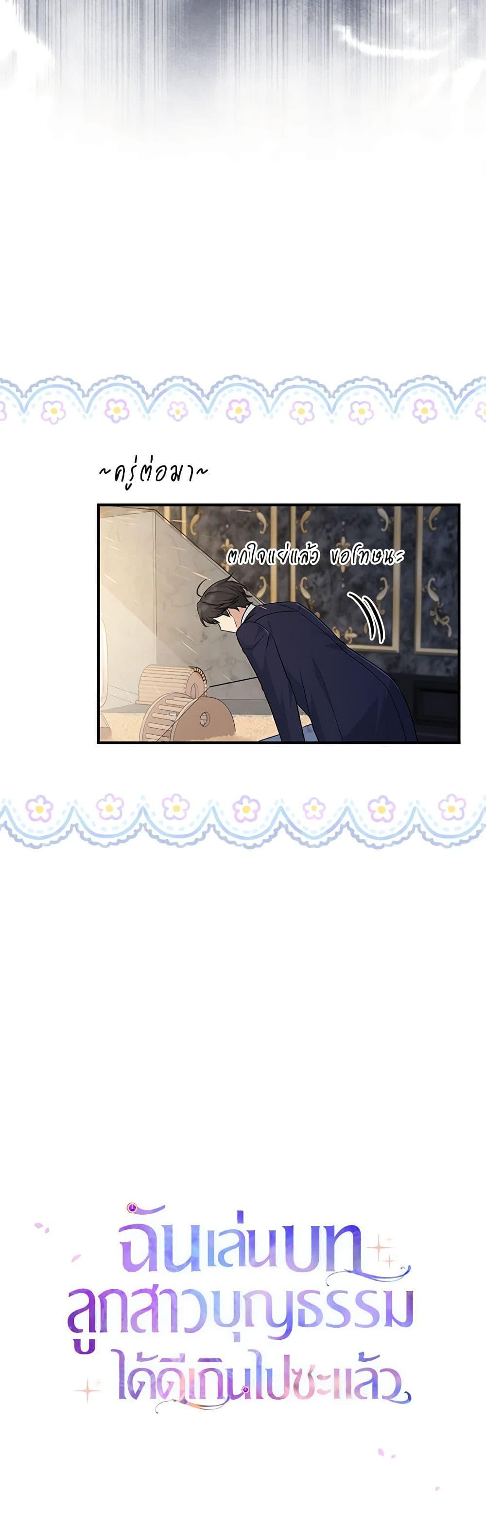 Manga-lc-com อ่านมังงะ อ่านการ์ตูน ออนไลน์ ฟรี I Played the Role of the Adopted Daughter Too Well ตอนที่ 1 2 3 4 5 6 7 8 9 10 11 12 13 14 ฟรี ไม่มีโฆษณา Manga-lc - อ่าน มังงะ อ่าน การ์ตูน ออนไลน์ อ่านมังงะ ฟรี