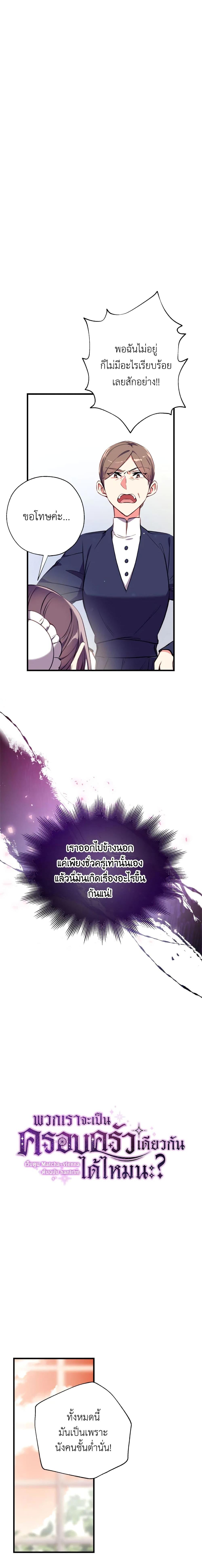 Manga-lc-com อ่านมังงะ อ่านการ์ตูน ออนไลน์ ฟรี Can We Become a Family ตอนที่ 1 2 3 4 5 6 7 8 9 10 11 12 13 14 ฟรี ไม่มีโฆษณา Manga-lc - อ่าน มังงะ อ่าน การ์ตูน ออนไลน์ อ่านมังงะ ฟรี