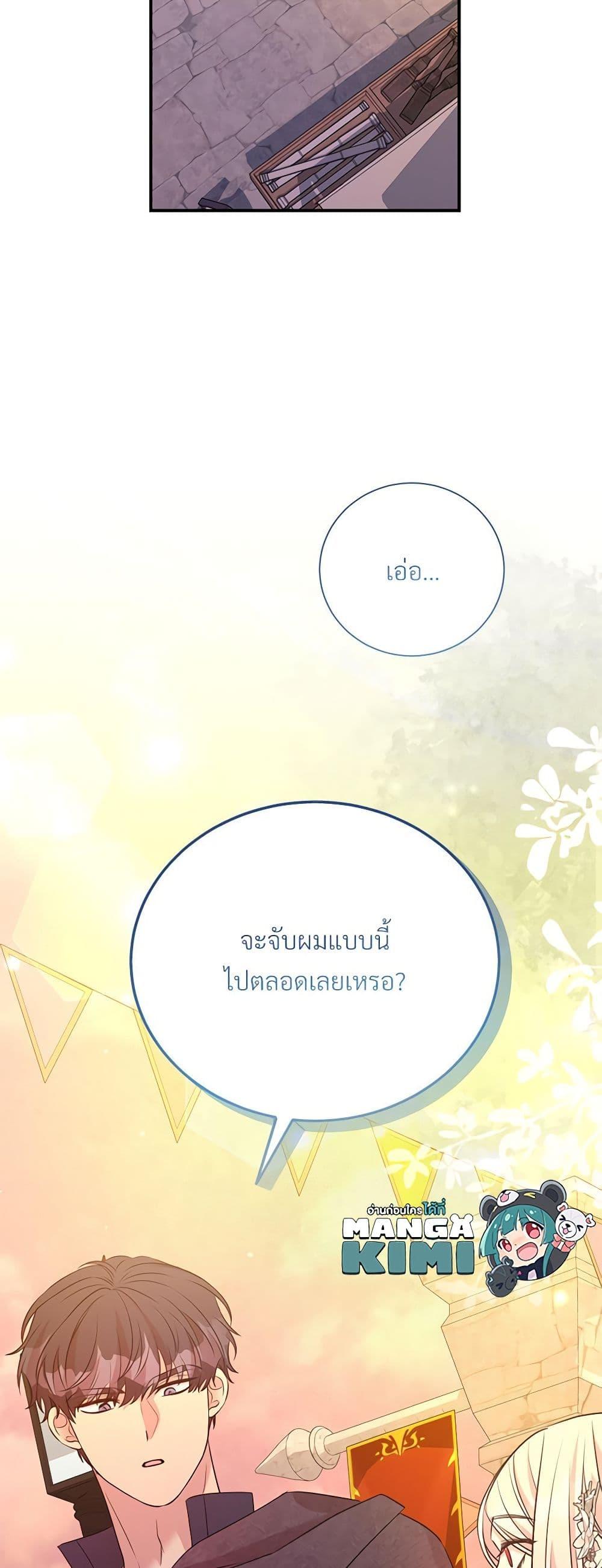 Manga-lc-com อ่านมังงะ อ่านการ์ตูน ออนไลน์ ฟรี I Can’t Keep Up With My Stallion Duke ตอนที่ 1 2 3 4 5 6 7 8 9 10 11 12 13 14 ฟรี ไม่มีโฆษณา Manga-lc - อ่าน มังงะ อ่าน การ์ตูน ออนไลน์ อ่านมังงะ ฟรี