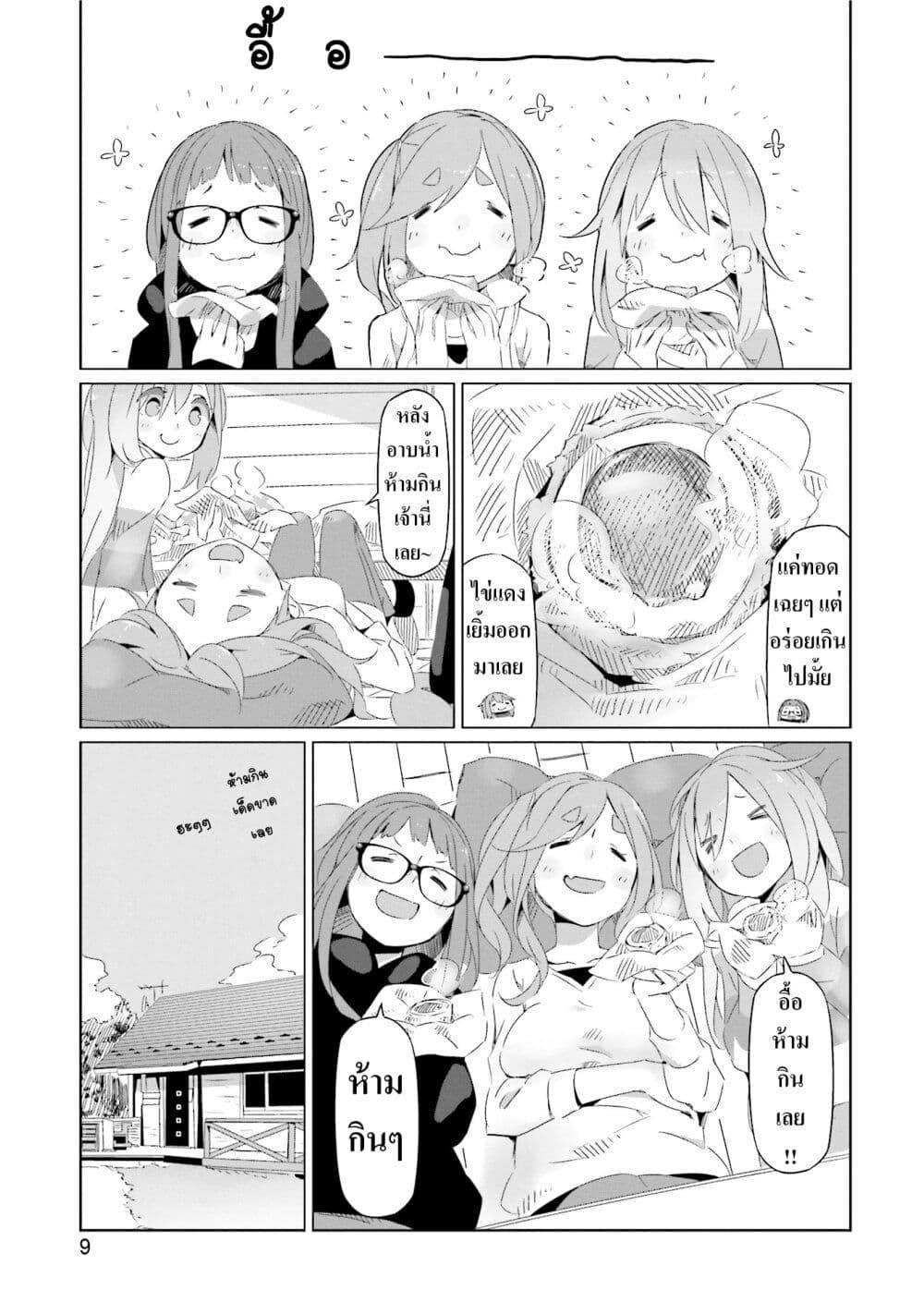 Manga-lc-com อ่านมังงะ อ่านการ์ตูน ออนไลน์ ฟรี Yuru Camp ตอนที่ 1 2 3 4 5 6 7 8 9 10 11 12 13 14 ฟรี ไม่มีโฆษณา Manga-lc - อ่าน มังงะ อ่าน การ์ตูน ออนไลน์ อ่านมังงะ ฟรี