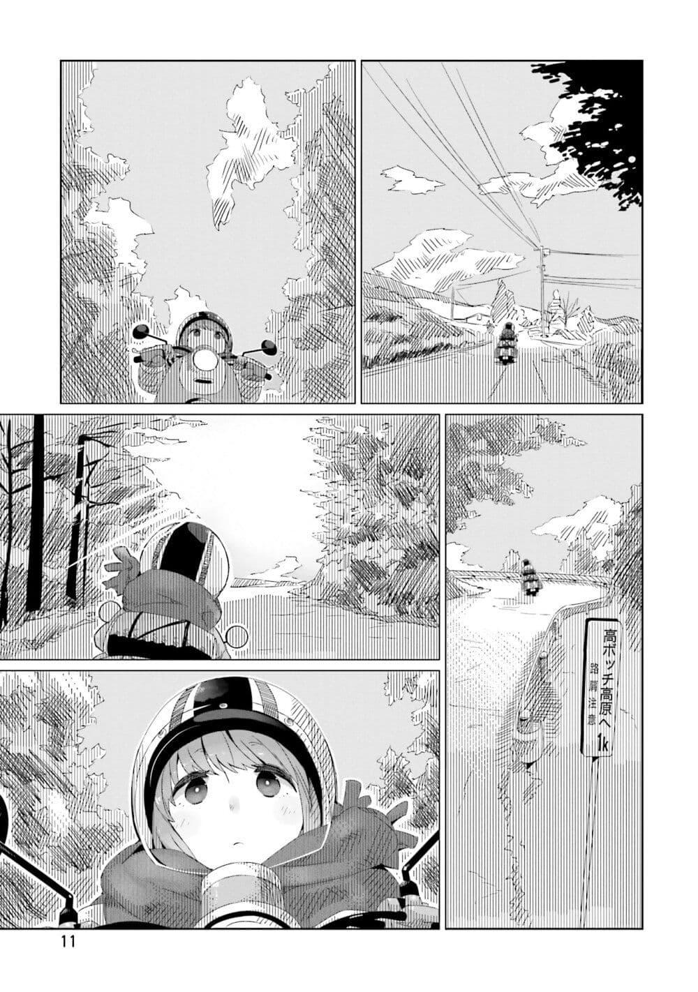 Manga-lc-com อ่านมังงะ อ่านการ์ตูน ออนไลน์ ฟรี Yuru Camp ตอนที่ 1 2 3 4 5 6 7 8 9 10 11 12 13 14 ฟรี ไม่มีโฆษณา Manga-lc - อ่าน มังงะ อ่าน การ์ตูน ออนไลน์ อ่านมังงะ ฟรี