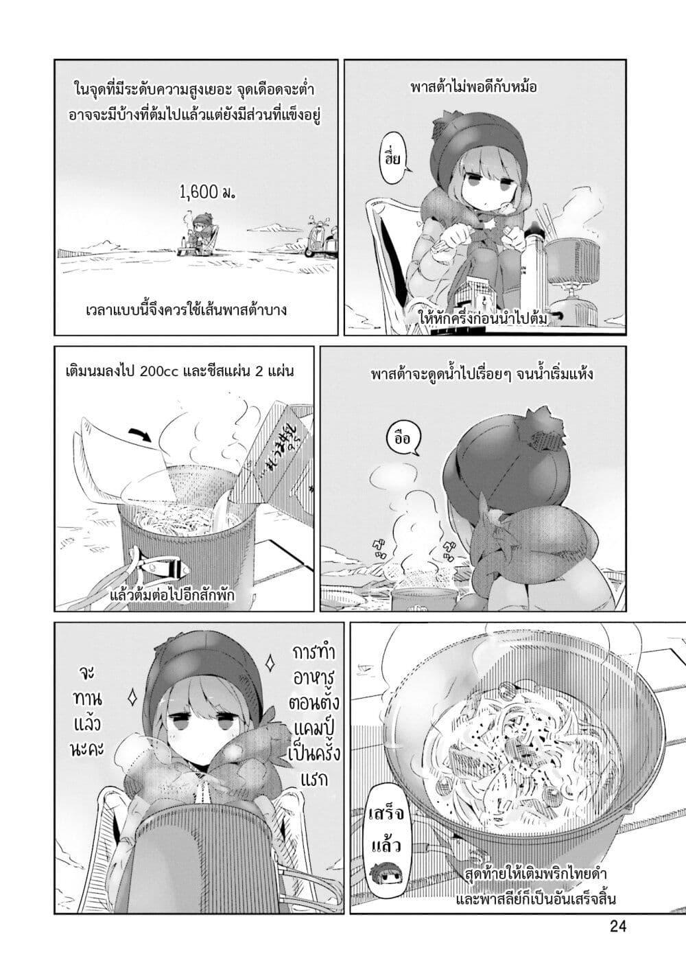 Manga-lc-com อ่านมังงะ อ่านการ์ตูน ออนไลน์ ฟรี Yuru Camp ตอนที่ 1 2 3 4 5 6 7 8 9 10 11 12 13 14 ฟรี ไม่มีโฆษณา Manga-lc - อ่าน มังงะ อ่าน การ์ตูน ออนไลน์ อ่านมังงะ ฟรี