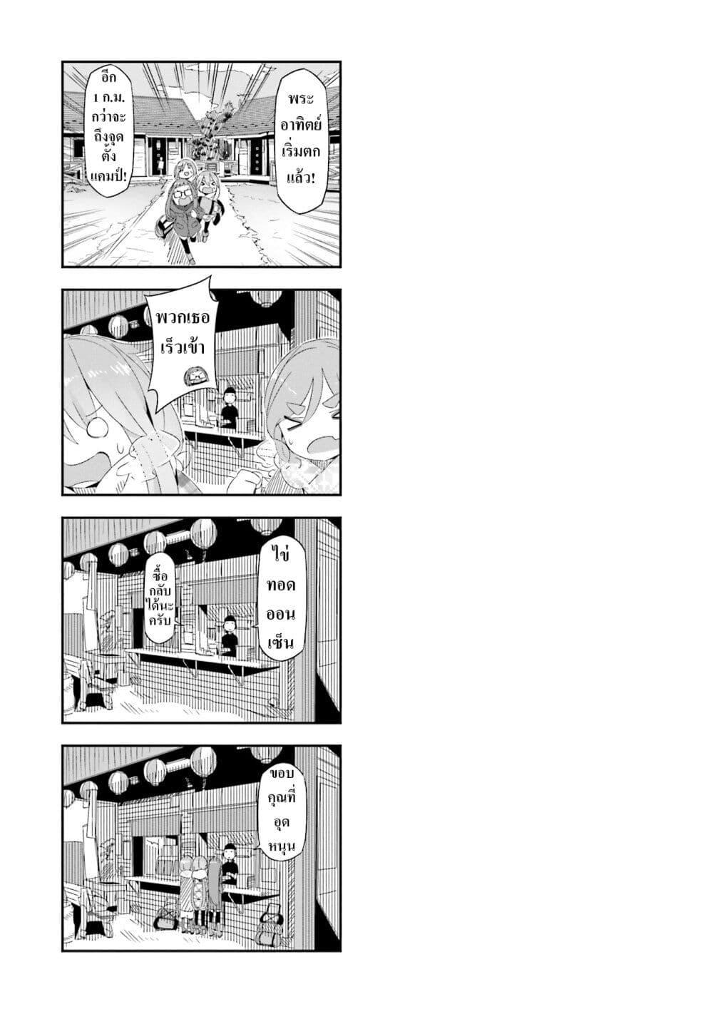 Manga-lc-com อ่านมังงะ อ่านการ์ตูน ออนไลน์ ฟรี Yuru Camp ตอนที่ 1 2 3 4 5 6 7 8 9 10 11 12 13 14 ฟรี ไม่มีโฆษณา Manga-lc - อ่าน มังงะ อ่าน การ์ตูน ออนไลน์ อ่านมังงะ ฟรี
