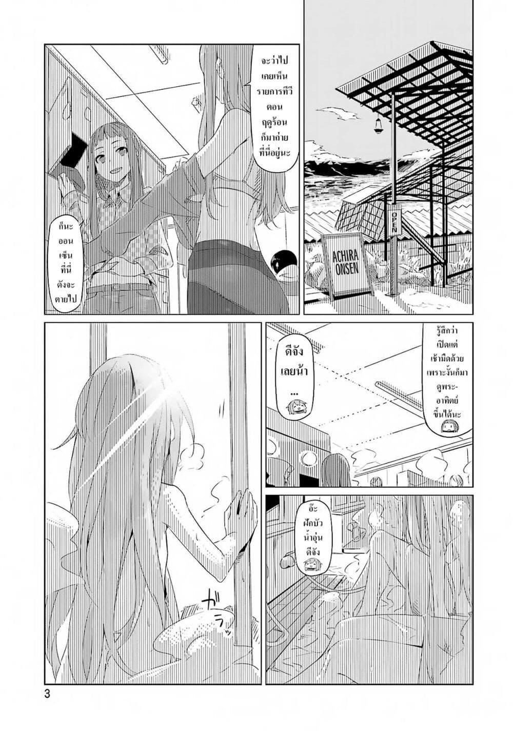 Manga-lc-com อ่านมังงะ อ่านการ์ตูน ออนไลน์ ฟรี Yuru Camp ตอนที่ 1 2 3 4 5 6 7 8 9 10 11 12 13 14 ฟรี ไม่มีโฆษณา Manga-lc - อ่าน มังงะ อ่าน การ์ตูน ออนไลน์ อ่านมังงะ ฟรี
