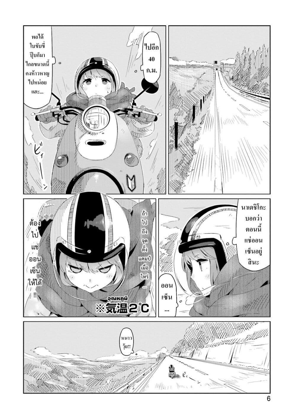 Manga-lc-com อ่านมังงะ อ่านการ์ตูน ออนไลน์ ฟรี Yuru Camp ตอนที่ 1 2 3 4 5 6 7 8 9 10 11 12 13 14 ฟรี ไม่มีโฆษณา Manga-lc - อ่าน มังงะ อ่าน การ์ตูน ออนไลน์ อ่านมังงะ ฟรี