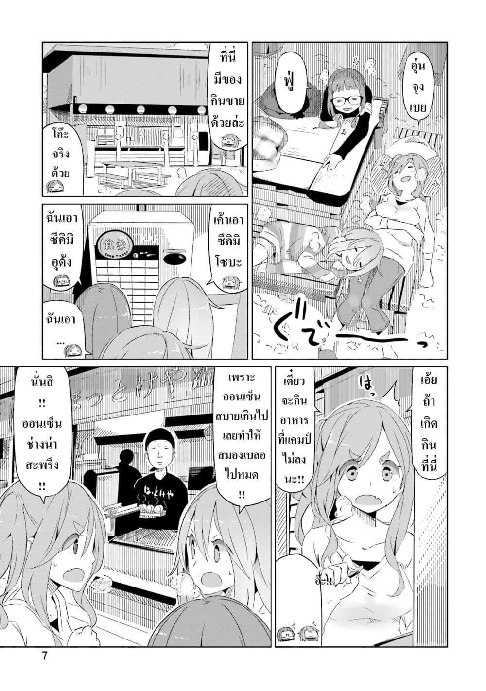 Manga-lc-com อ่านมังงะ อ่านการ์ตูน ออนไลน์ ฟรี Yuru Camp ตอนที่ 1 2 3 4 5 6 7 8 9 10 11 12 13 14 ฟรี ไม่มีโฆษณา Manga-lc - อ่าน มังงะ อ่าน การ์ตูน ออนไลน์ อ่านมังงะ ฟรี