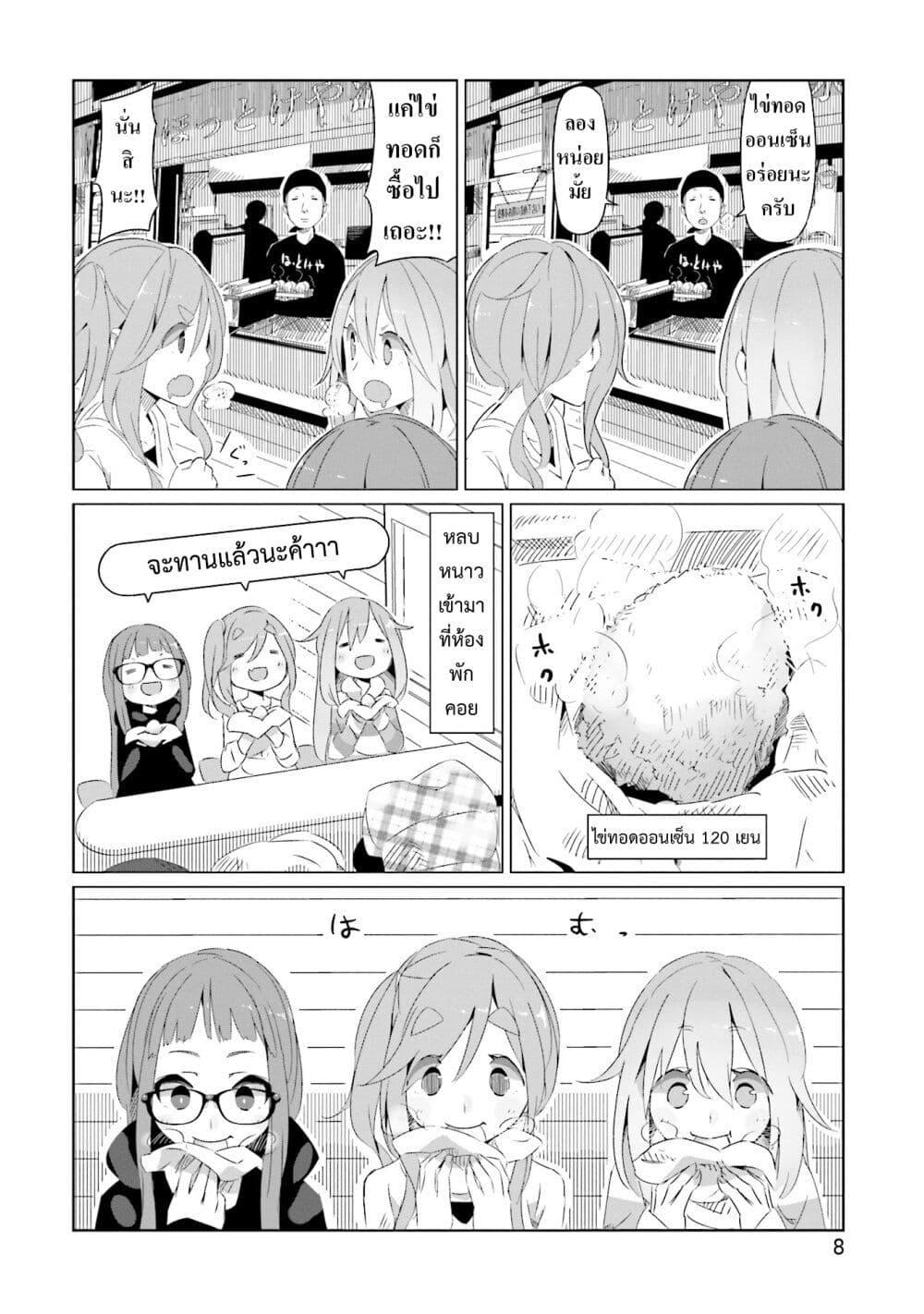 Manga-lc-com อ่านมังงะ อ่านการ์ตูน ออนไลน์ ฟรี Yuru Camp ตอนที่ 1 2 3 4 5 6 7 8 9 10 11 12 13 14 ฟรี ไม่มีโฆษณา Manga-lc - อ่าน มังงะ อ่าน การ์ตูน ออนไลน์ อ่านมังงะ ฟรี