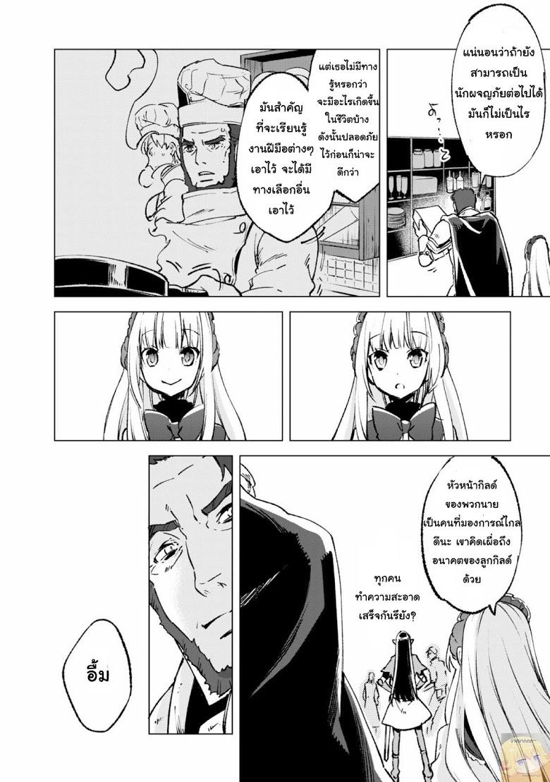 Manga-lc-com อ่านมังงะ อ่านการ์ตูน ออนไลน์ ฟรี Kenja no Deshi wo Nanoru Kenja ตอนที่ 1 2 3 4 5 6 7 8 9 10 11 12 13 14 ฟรี ไม่มีโฆษณา Manga-lc - อ่าน มังงะ อ่าน การ์ตูน ออนไลน์ อ่านมังงะ ฟรี