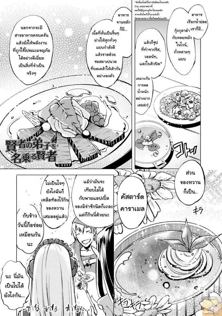 Manga-lc-com อ่านมังงะ อ่านการ์ตูน ออนไลน์ ฟรี Kenja no Deshi wo Nanoru Kenja ตอนที่ 1 2 3 4 5 6 7 8 9 10 11 12 13 14 ฟรี ไม่มีโฆษณา Manga-lc - อ่าน มังงะ อ่าน การ์ตูน ออนไลน์ อ่านมังงะ ฟรี