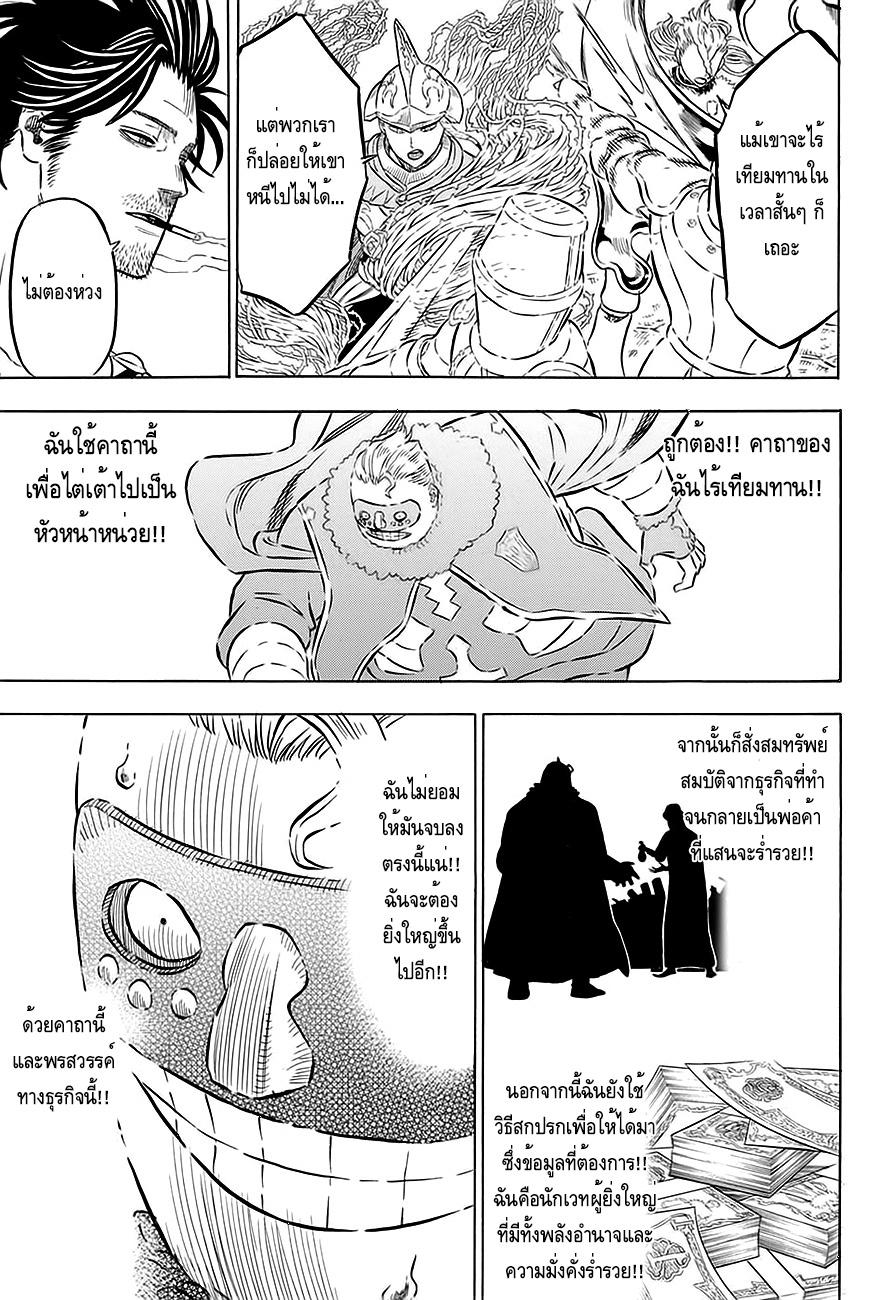 Manga-lc-com อ่านมังงะ อ่านการ์ตูน ออนไลน์ ฟรี Black Clover ตอนที่ 1 2 3 4 5 6 7 8 9 10 11 12 13 14 ฟรี ไม่มีโฆษณา Manga-lc - อ่าน มังงะ อ่าน การ์ตูน ออนไลน์ อ่านมังงะ ฟรี