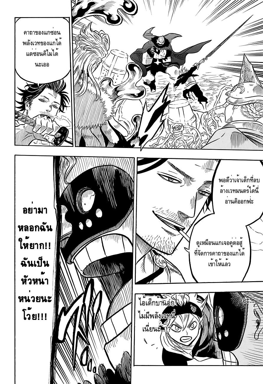 Manga-lc-com อ่านมังงะ อ่านการ์ตูน ออนไลน์ ฟรี Black Clover ตอนที่ 1 2 3 4 5 6 7 8 9 10 11 12 13 14 ฟรี ไม่มีโฆษณา Manga-lc - อ่าน มังงะ อ่าน การ์ตูน ออนไลน์ อ่านมังงะ ฟรี