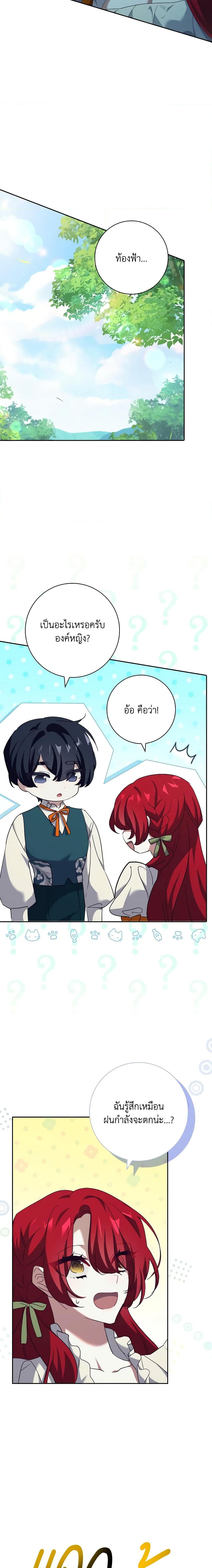 Manga-lc-com อ่านมังงะ อ่านการ์ตูน ออนไลน์ ฟรี The Princess in the Attic ตอนที่ 1 2 3 4 5 6 7 8 9 10 11 12 13 14 ฟรี ไม่มีโฆษณา Manga-lc - อ่าน มังงะ อ่าน การ์ตูน ออนไลน์ อ่านมังงะ ฟรี