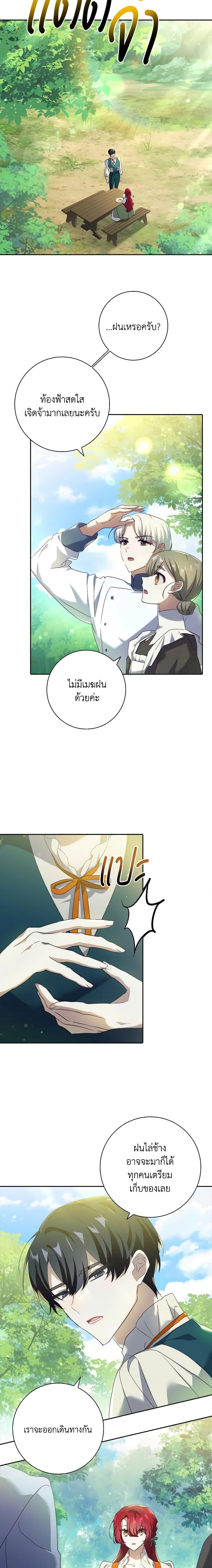 Manga-lc-com อ่านมังงะ อ่านการ์ตูน ออนไลน์ ฟรี The Princess in the Attic ตอนที่ 1 2 3 4 5 6 7 8 9 10 11 12 13 14 ฟรี ไม่มีโฆษณา Manga-lc - อ่าน มังงะ อ่าน การ์ตูน ออนไลน์ อ่านมังงะ ฟรี