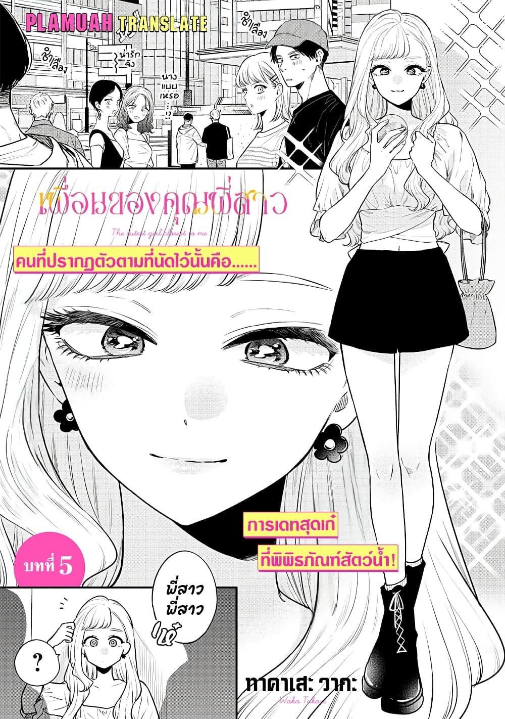 Manga-lc-com อ่านมังงะ อ่านการ์ตูน ออนไลน์ ฟรี Ane no Yuujin ตอนที่ 1 2 3 4 5 6 7 8 9 10 11 12 13 14 ฟรี ไม่มีโฆษณา Manga-lc - อ่าน มังงะ อ่าน การ์ตูน ออนไลน์ อ่านมังงะ ฟรี