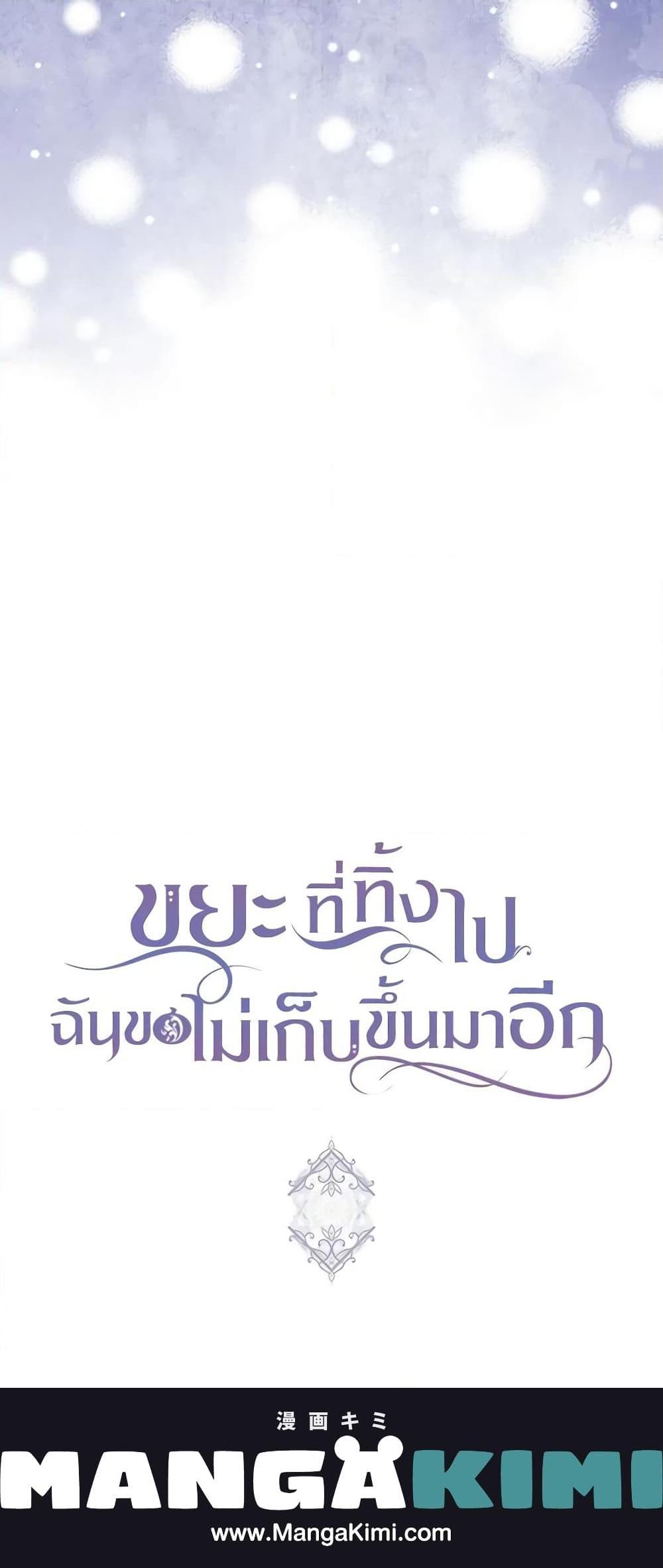 Manga-lc-com อ่านมังงะ อ่านการ์ตูน ออนไลน์ ฟรี I Won’t Pick Up The Trash I Threw Away Again ตอนที่ 1 2 3 4 5 6 7 8 9 10 11 12 13 14 ฟรี ไม่มีโฆษณา Manga-lc - อ่าน มังงะ อ่าน การ์ตูน ออนไลน์ อ่านมังงะ ฟรี