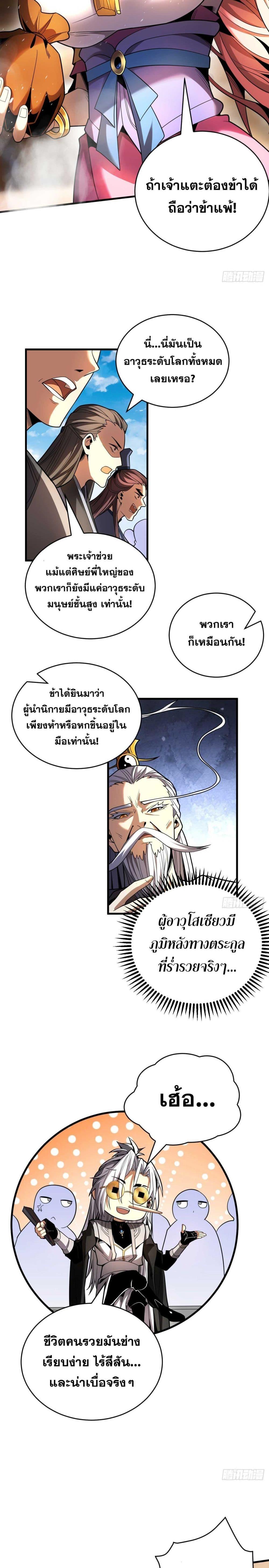 Manga-lc-com อ่านมังงะ อ่านการ์ตูน ออนไลน์ ฟรี Cultivate Disciples in a Relaxed Manner ตอนที่ 1 2 3 4 5 6 7 8 9 10 11 12 13 14 ฟรี ไม่มีโฆษณา Manga-lc - อ่าน มังงะ อ่าน การ์ตูน ออนไลน์ อ่านมังงะ ฟรี