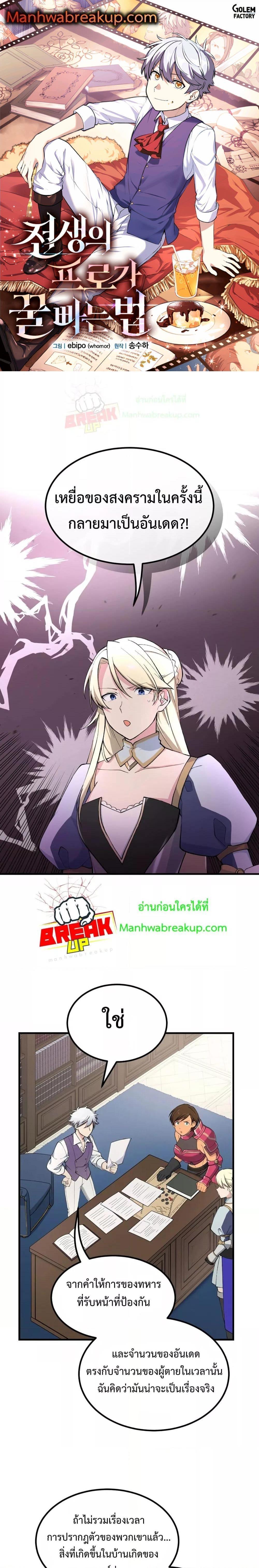 Manga-lc-com อ่านมังงะ อ่านการ์ตูน ออนไลน์ ฟรี How the Pro in His Past Life Sucks the Sweet Honey ตอนที่ 1 2 3 4 5 6 7 8 9 10 11 12 13 14 ฟรี ไม่มีโฆษณา Manga-lc - อ่าน มังงะ อ่าน การ์ตูน ออนไลน์ อ่านมังงะ ฟรี