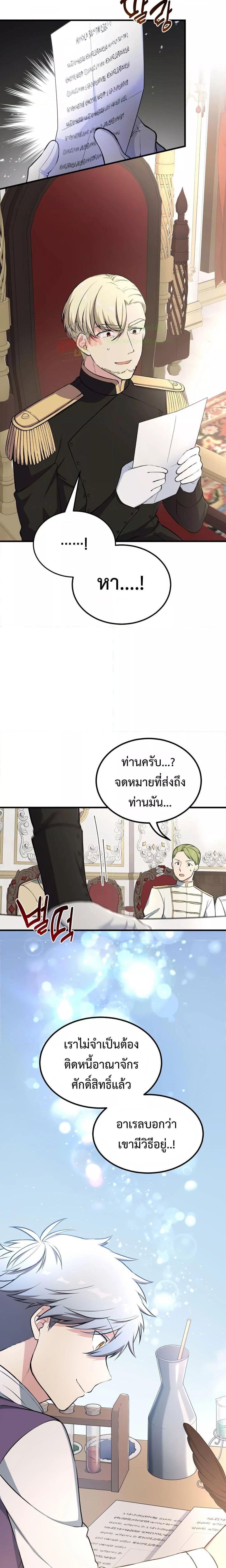 Manga-lc-com อ่านมังงะ อ่านการ์ตูน ออนไลน์ ฟรี How the Pro in His Past Life Sucks the Sweet Honey ตอนที่ 1 2 3 4 5 6 7 8 9 10 11 12 13 14 ฟรี ไม่มีโฆษณา Manga-lc - อ่าน มังงะ อ่าน การ์ตูน ออนไลน์ อ่านมังงะ ฟรี