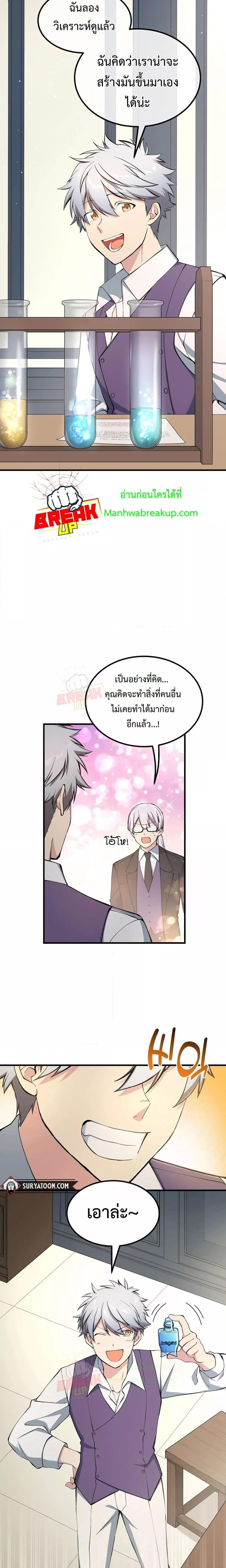 Manga-lc-com อ่านมังงะ อ่านการ์ตูน ออนไลน์ ฟรี How the Pro in His Past Life Sucks the Sweet Honey ตอนที่ 1 2 3 4 5 6 7 8 9 10 11 12 13 14 ฟรี ไม่มีโฆษณา Manga-lc - อ่าน มังงะ อ่าน การ์ตูน ออนไลน์ อ่านมังงะ ฟรี