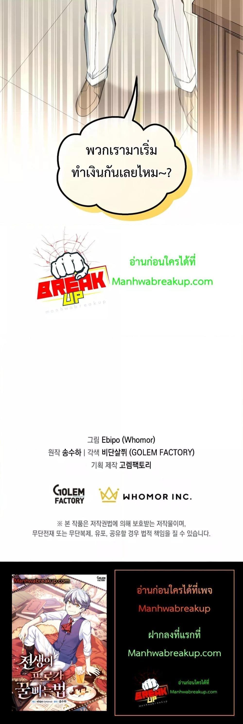 Manga-lc-com อ่านมังงะ อ่านการ์ตูน ออนไลน์ ฟรี How the Pro in His Past Life Sucks the Sweet Honey ตอนที่ 1 2 3 4 5 6 7 8 9 10 11 12 13 14 ฟรี ไม่มีโฆษณา Manga-lc - อ่าน มังงะ อ่าน การ์ตูน ออนไลน์ อ่านมังงะ ฟรี
