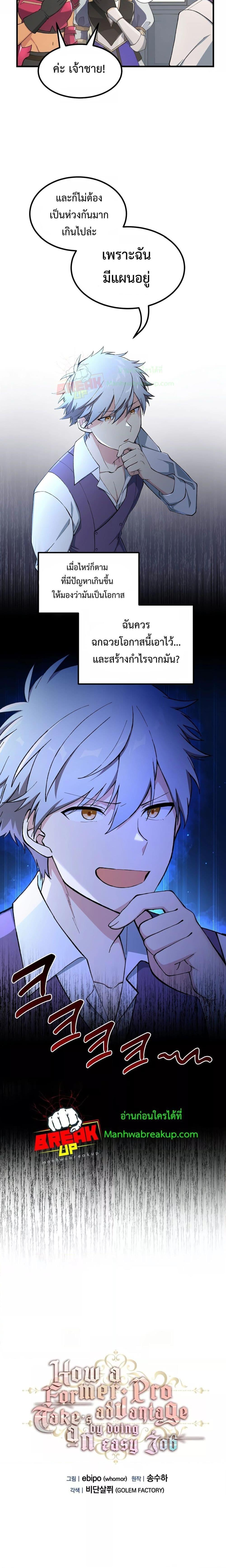 Manga-lc-com อ่านมังงะ อ่านการ์ตูน ออนไลน์ ฟรี How the Pro in His Past Life Sucks the Sweet Honey ตอนที่ 1 2 3 4 5 6 7 8 9 10 11 12 13 14 ฟรี ไม่มีโฆษณา Manga-lc - อ่าน มังงะ อ่าน การ์ตูน ออนไลน์ อ่านมังงะ ฟรี