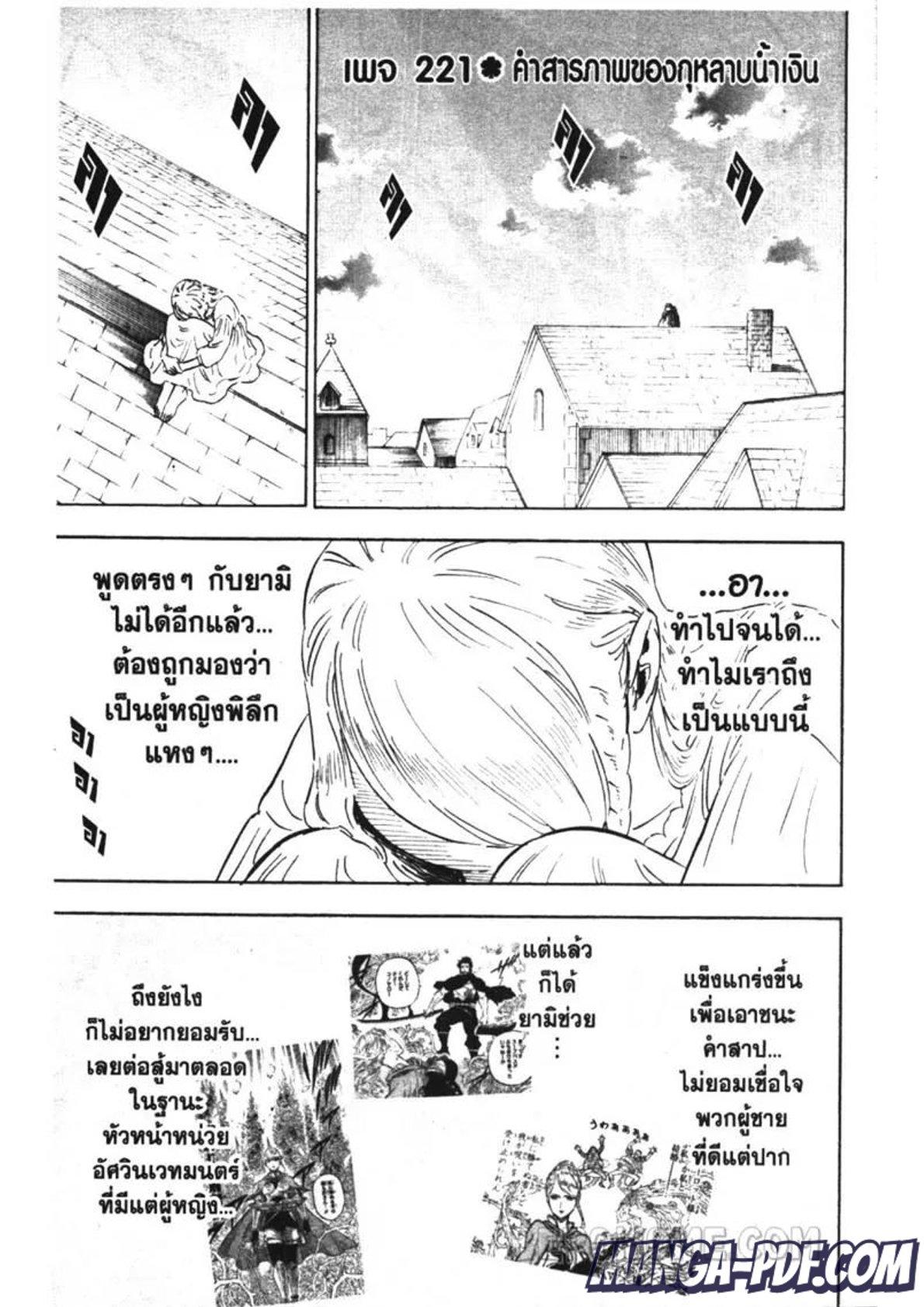 Manga-lc-com อ่านมังงะ อ่านการ์ตูน ออนไลน์ ฟรี Black Clover ตอนที่ 1 2 3 4 5 6 7 8 9 10 11 12 13 14 ฟรี ไม่มีโฆษณา Manga-lc - อ่าน มังงะ อ่าน การ์ตูน ออนไลน์ อ่านมังงะ ฟรี