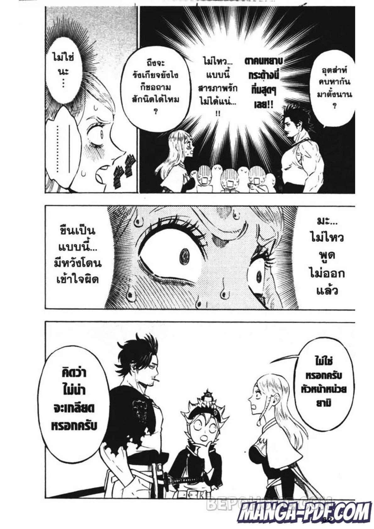 Manga-lc-com อ่านมังงะ อ่านการ์ตูน ออนไลน์ ฟรี Black Clover ตอนที่ 1 2 3 4 5 6 7 8 9 10 11 12 13 14 ฟรี ไม่มีโฆษณา Manga-lc - อ่าน มังงะ อ่าน การ์ตูน ออนไลน์ อ่านมังงะ ฟรี