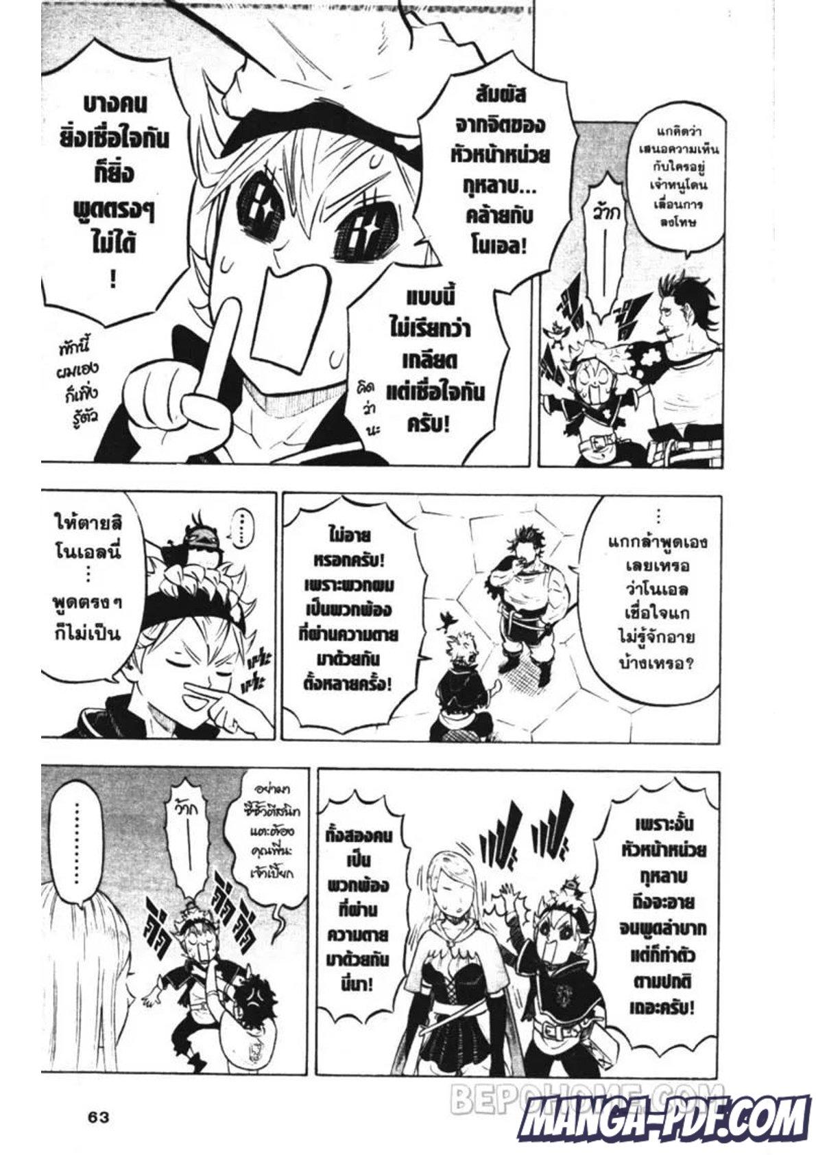 Manga-lc-com อ่านมังงะ อ่านการ์ตูน ออนไลน์ ฟรี Black Clover ตอนที่ 1 2 3 4 5 6 7 8 9 10 11 12 13 14 ฟรี ไม่มีโฆษณา Manga-lc - อ่าน มังงะ อ่าน การ์ตูน ออนไลน์ อ่านมังงะ ฟรี