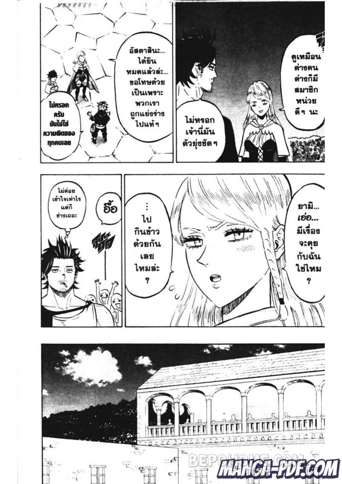 Manga-lc-com อ่านมังงะ อ่านการ์ตูน ออนไลน์ ฟรี Black Clover ตอนที่ 1 2 3 4 5 6 7 8 9 10 11 12 13 14 ฟรี ไม่มีโฆษณา Manga-lc - อ่าน มังงะ อ่าน การ์ตูน ออนไลน์ อ่านมังงะ ฟรี